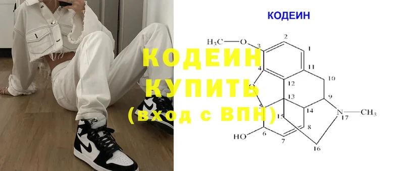 Кодеин напиток Lean (лин)  Зерноград 