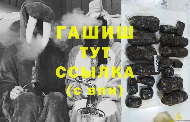 купить наркотик  Зерноград  Гашиш hashish 