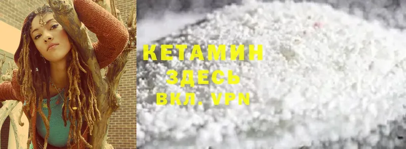 закладки  Зерноград  КЕТАМИН ketamine 